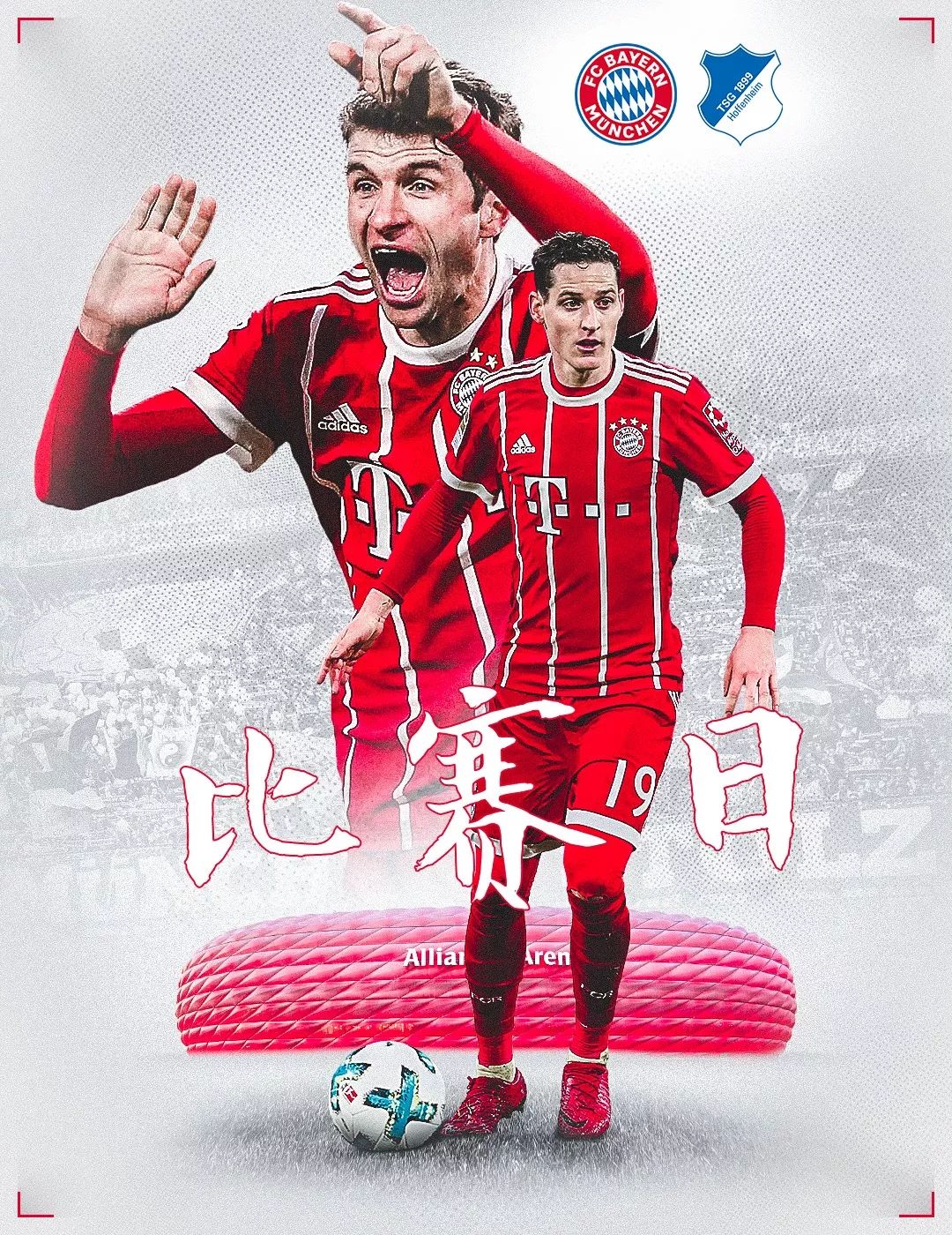 下来的