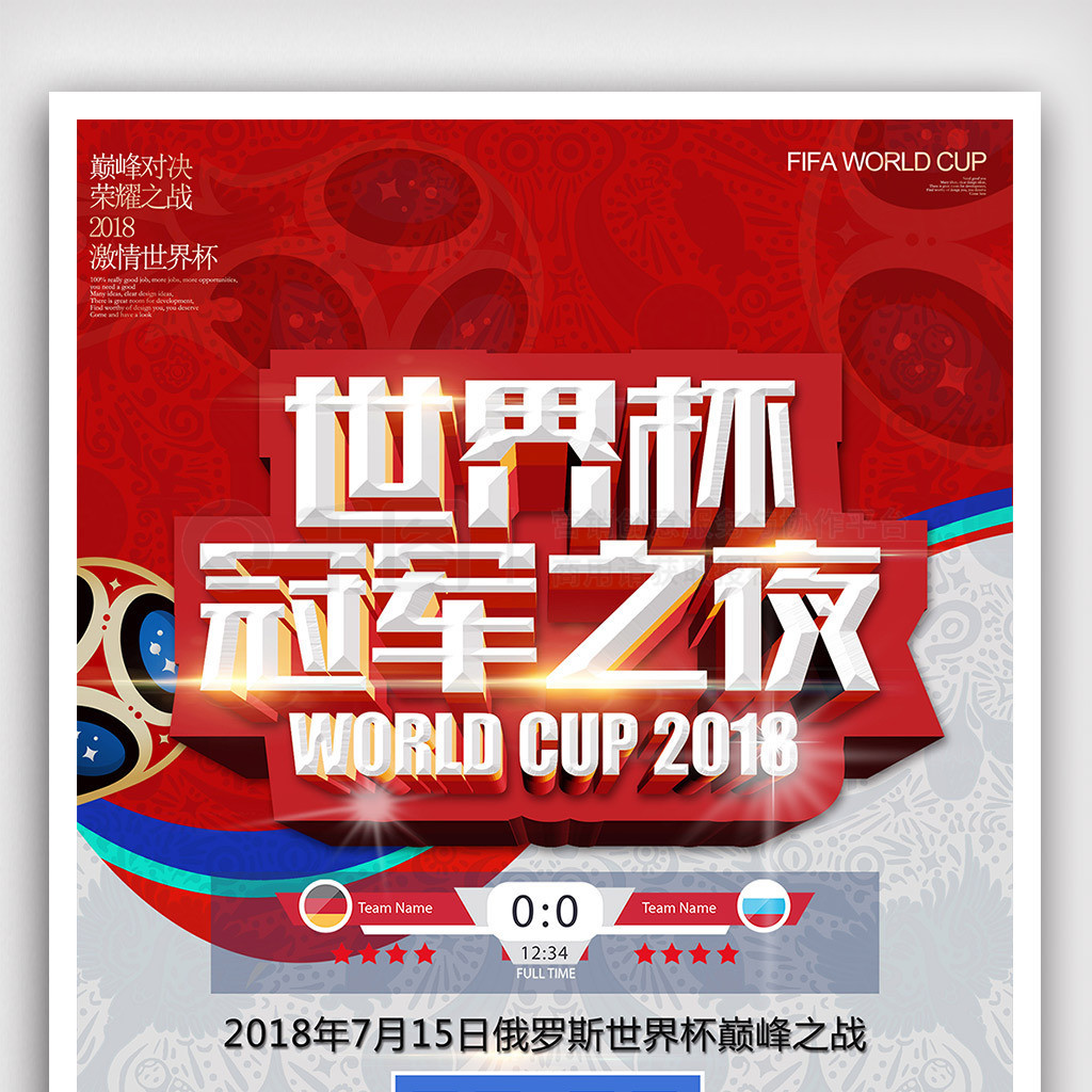 阿隆索的